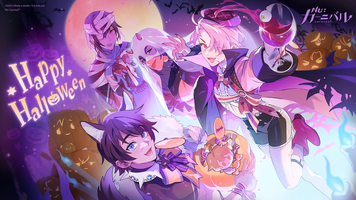 「 ハッピーハロウィン トリックオアトリート!エスター様主催のもと、皆様今夜のため」|【公式】NU: カーニバルのイラスト