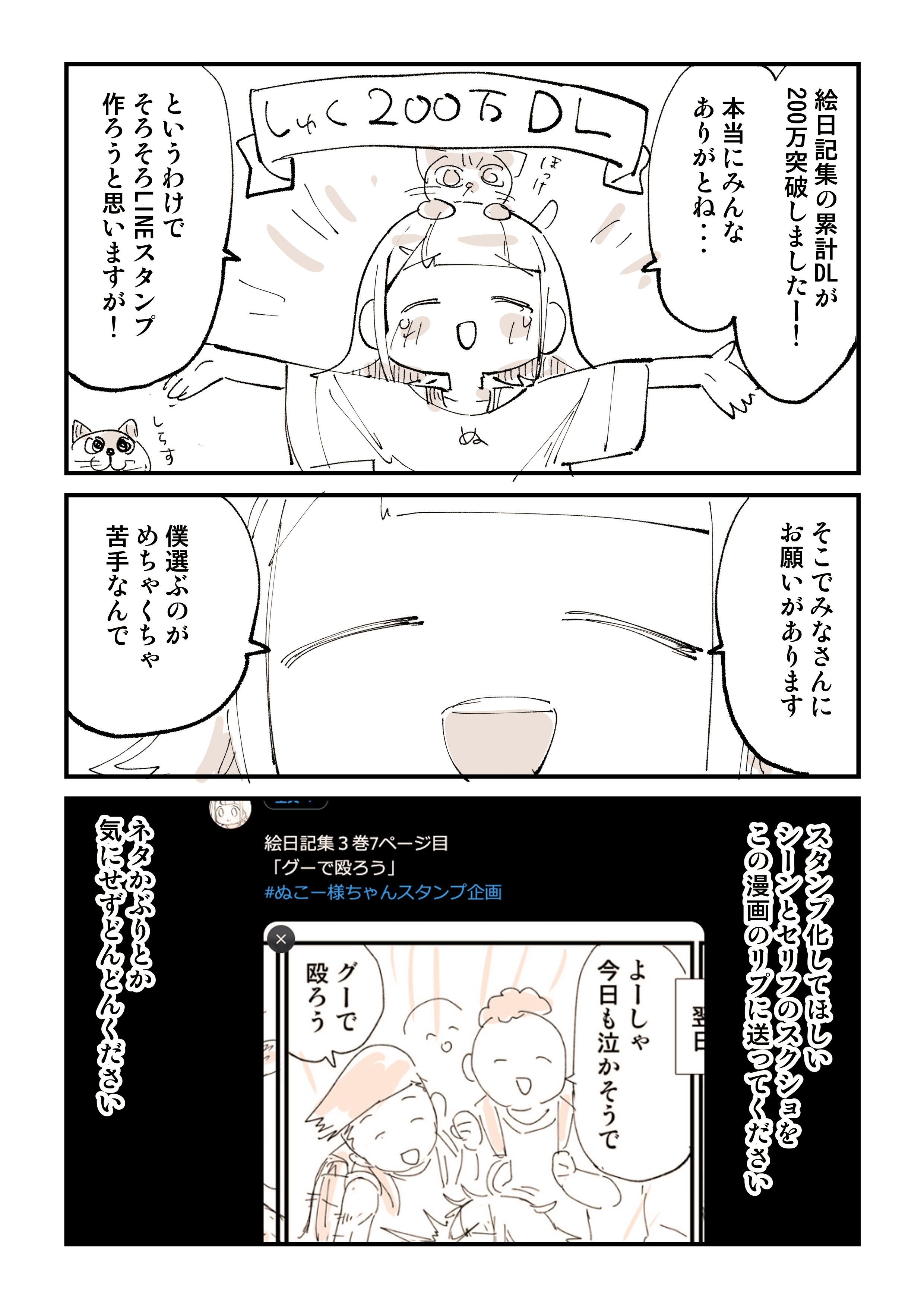 ぬこー様ちゃんzwifter Nukosama Twitter