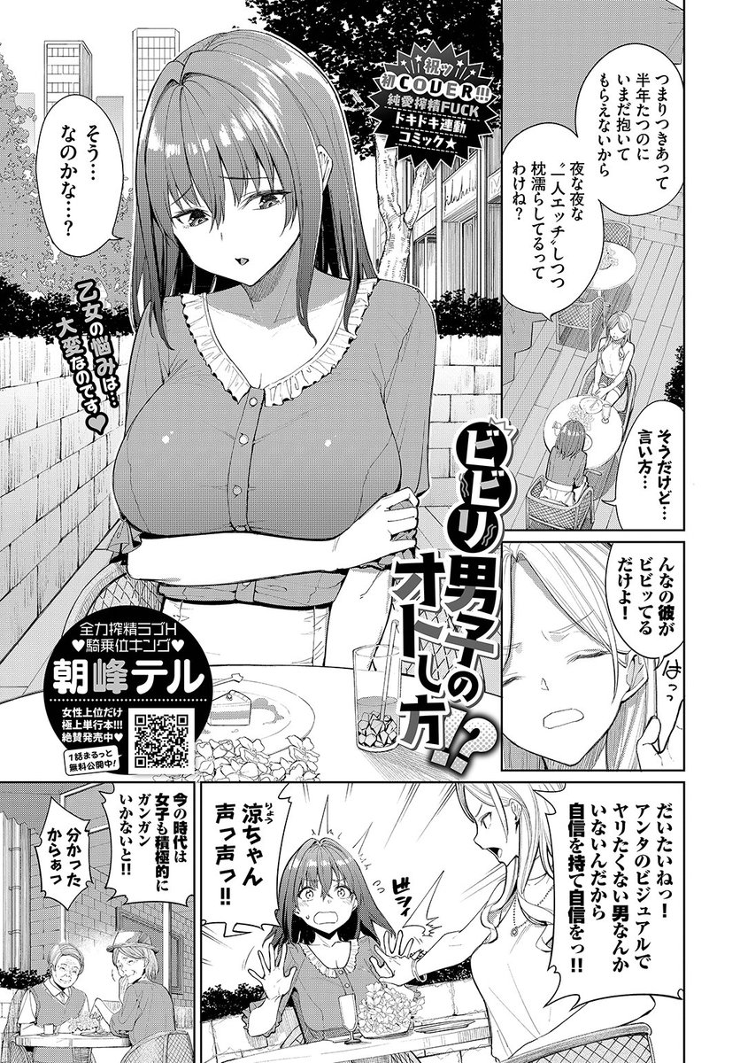 COMIC BAVEL最新号
好評配信中です❤️

豪華先生方の作品をお届け✨

淡水犬/tatapopo/八宝備仁/朝峰テル/fu-ta/茨芽ヒサ/ぷよちゃ/復八磨直兎/ケオヤ/あおむし/団地の/ae/櫻井マキ/鶴山ミト/そら豆さん/魚山ケイジ/朝野よみち/氷室しゅんすけ…etc

今すぐチェック💕
👇👇👇
https://t.co/HjVBpQ43Lr 