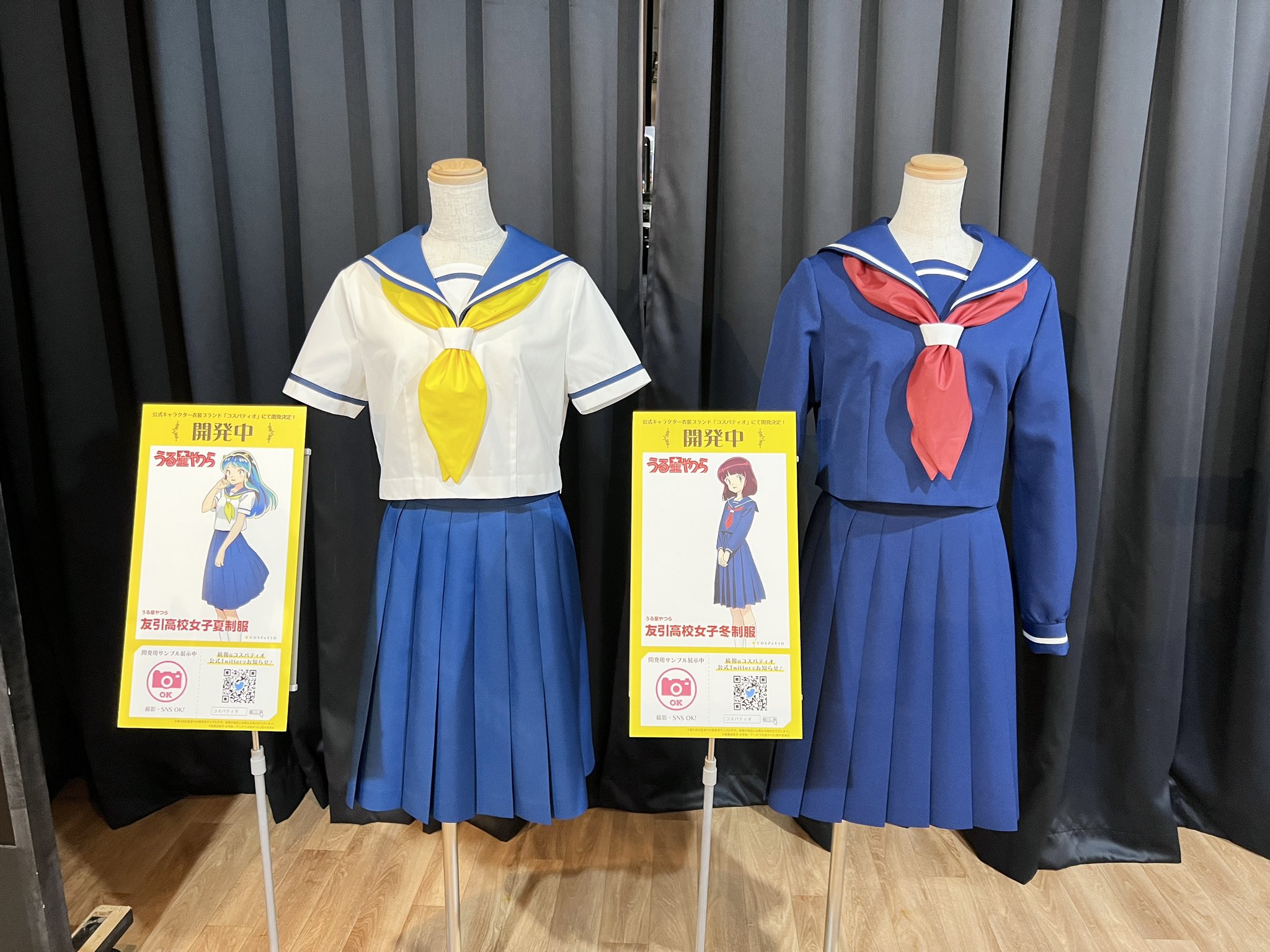 コスパティオ うる星やつら 公式 セーラー服 コスプレ衣装 4点セット コスパティオ うる星やつら 公式 セーラー服 コスプレ衣装 4点セット