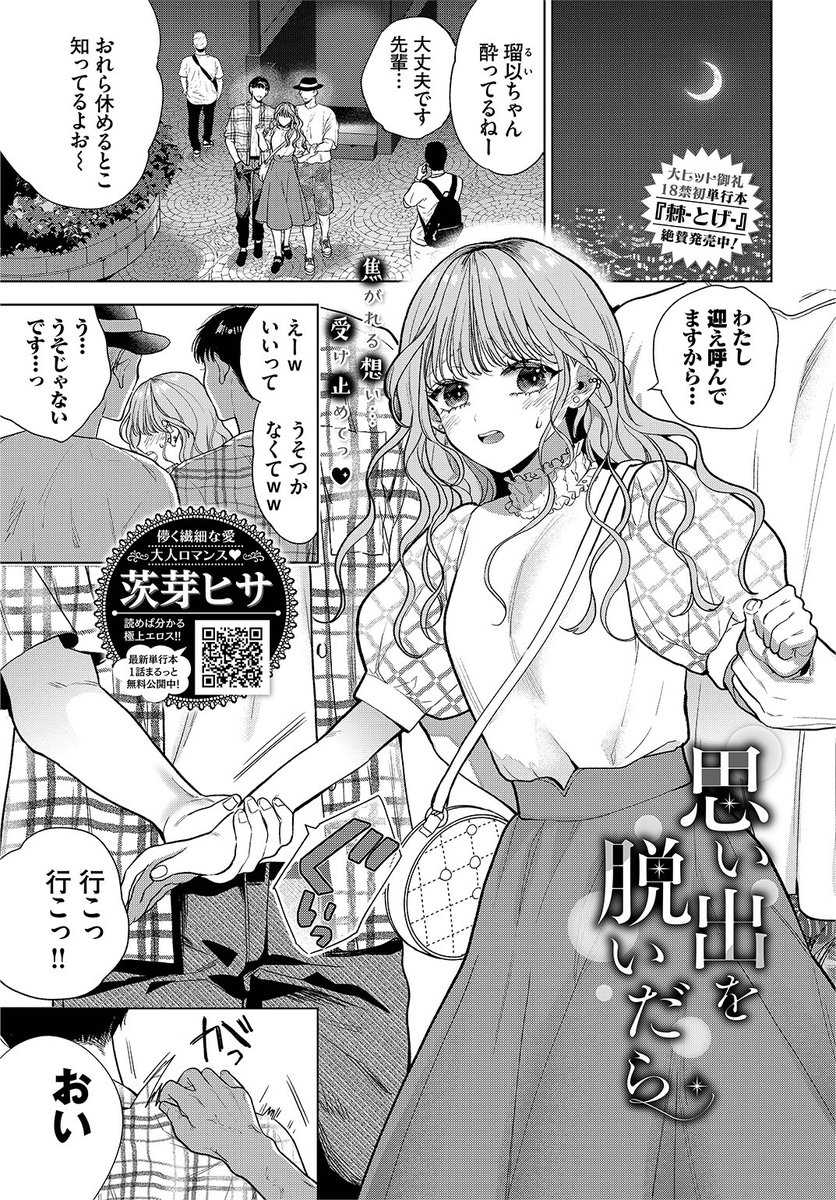 COMIC BAVEL最新号
好評配信中です❤️

豪華先生方の作品をお届け✨

淡水犬/tatapopo/八宝備仁/朝峰テル/fu-ta/茨芽ヒサ/ぷよちゃ/復八磨直兎/ケオヤ/あおむし/団地の/ae/櫻井マキ/鶴山ミト/そら豆さん/魚山ケイジ/朝野よみち/氷室しゅんすけ…etc

今すぐチェック💕
👇👇👇
https://t.co/HjVBpQ43Lr 