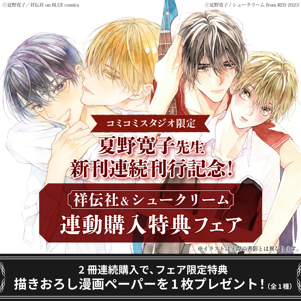海外輸入】 25時 赤坂で ④ アニメイト4Pリーフレット 応援書店