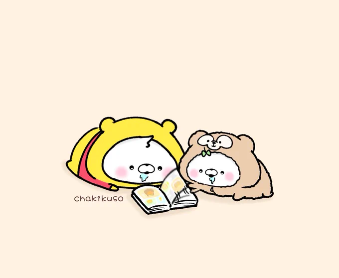 一緒に読書 