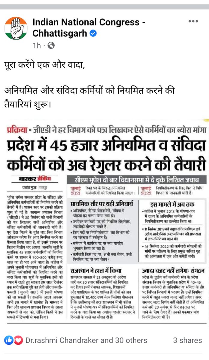 अब होगा न्याय।
<a href="/congress/">Congress</a>