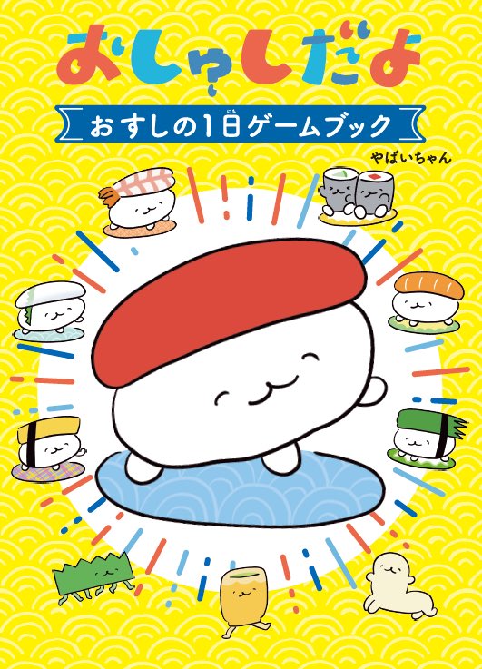 おしゅし Oshushidayo Twitter おしゅし Oshushidayo Twitter