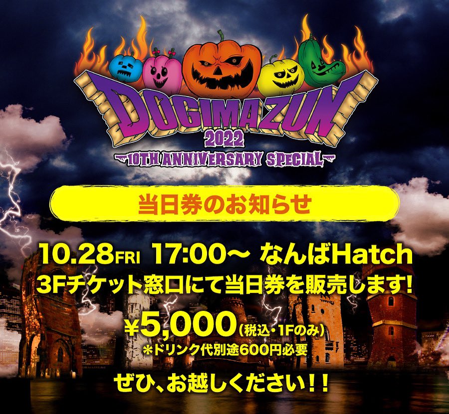 dogimazun's tweet photo. 当日券のお知らせ
10/28金曜 17:00〜　なんばHatch　3Fチケット窓口にて
当日券を販売します! ¥5,000(税込・1Fのみ）＊ドリンク代別途600円必要
ぜひ、お越しください！！ https://t.co/YwhKBQpsse