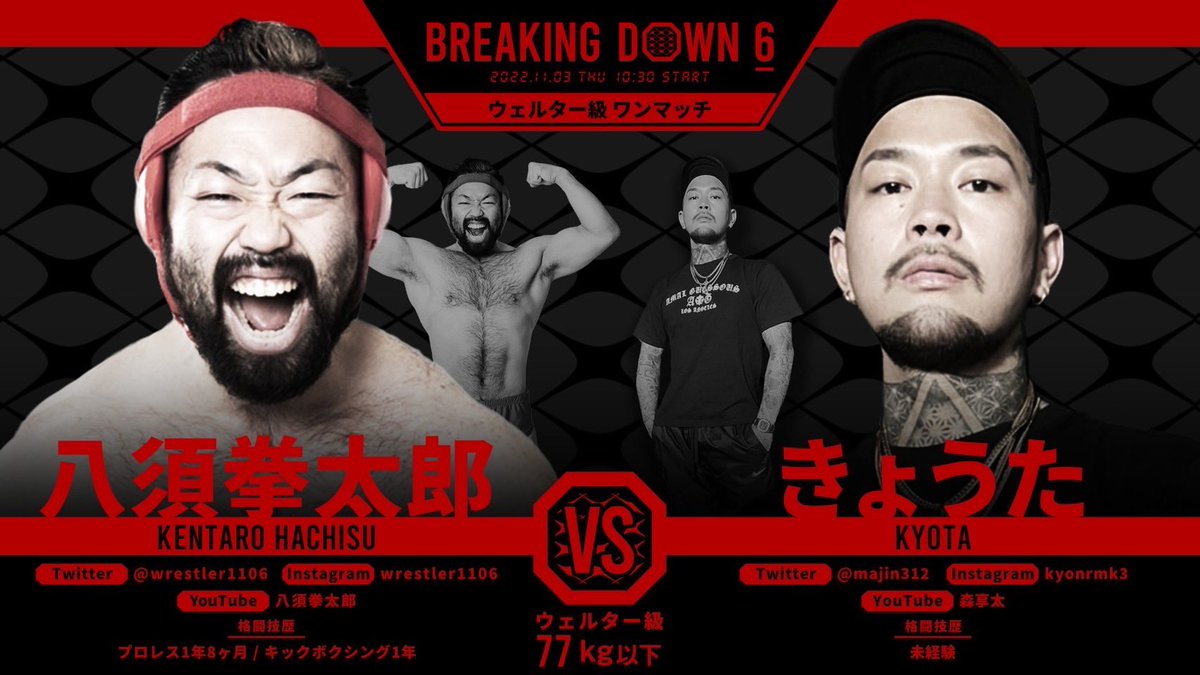 osakeman_17's tweet photo. 僕の大親友を超えて兄弟のきょうたがbreaking downに出ます！
時間ある方は11月3日応援よろしくです🙏🙏
#majin312 #BrakingDown6 #広島県福山市　＃森工業　#funnygang https://t.co/8nIIyE90Xn