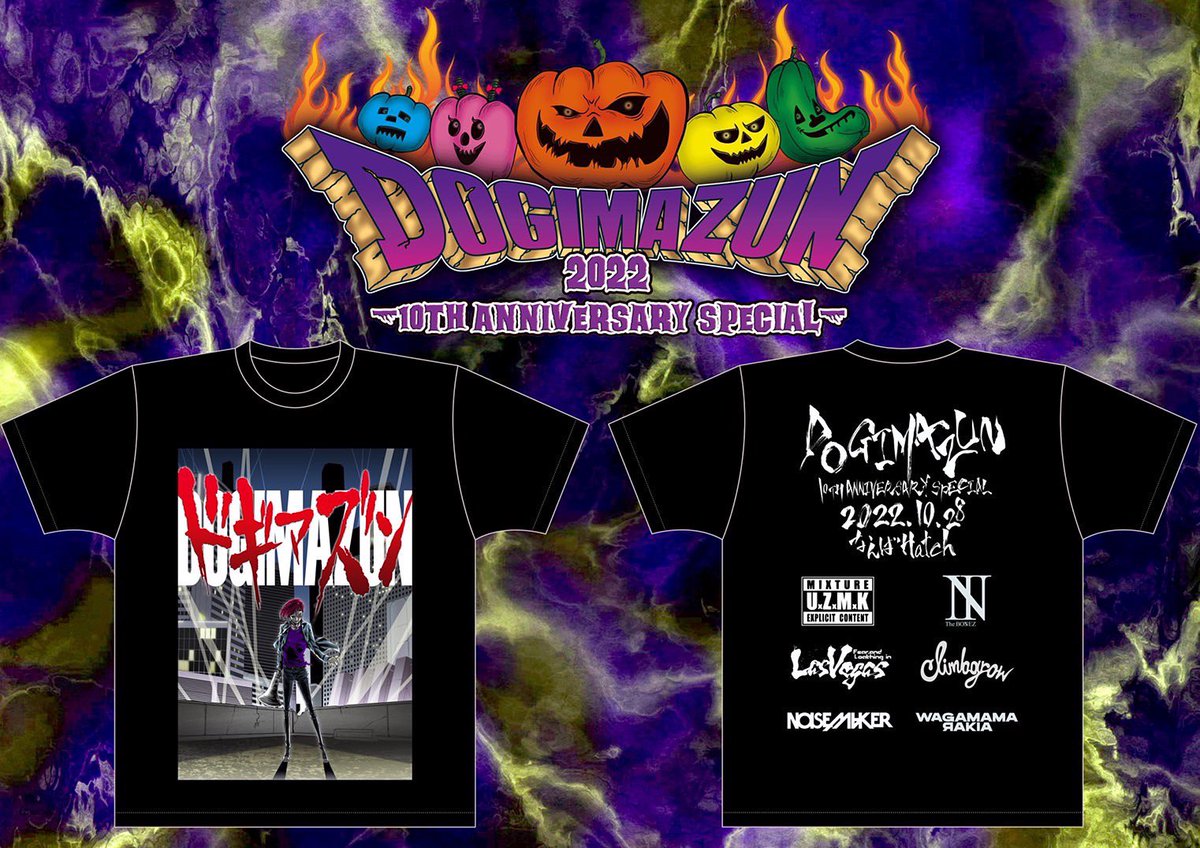 dogimazun's tweet photo. 《ドギマズン情報》
10th ANNIVERSARY T-shirt

サイズ
L、XL
各3,500円
他カラーバリエーションあり。

是非❗️当日会場でGETして下さい。

#ドギマズン https://t.co/3zDiEOrcwg