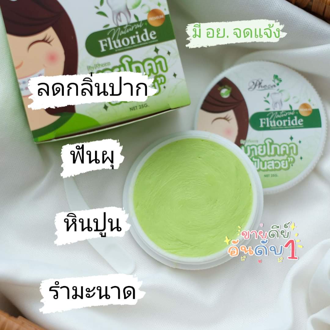 kaanomnoi's tweet photo. ปาด แปรง จบ🌤 เนื้อยาสีฟันเจ้มจ้นมาก #Byphoca
ฟัน ข า ว สะอาด ไร้กลิ่นปาก มากวนใจตลอดทั้งวัน https://t.co/SDlOBF01Hp