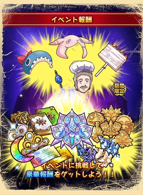 【イベント開催】今日の15時から期間限定イベント『混血の幼子と異界の絶望喰い』を復刻!今回のお話は、メフテルハーネにいるモンスターのヨルノロンドさんとルキさんがお友達になるんだって#ラスピリ #メルスト 