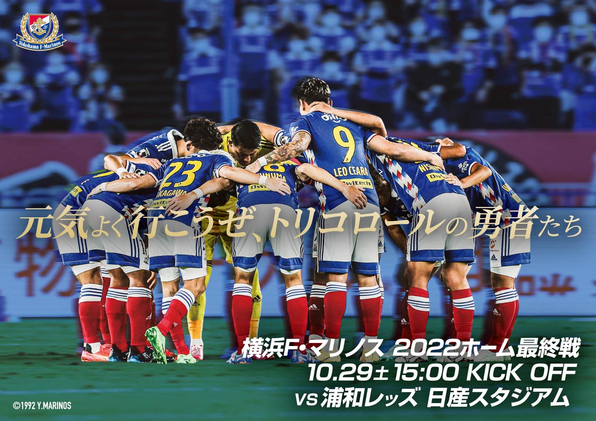 中村俊輔 波戸康広引退試合ユニホーム 横浜F・マリノス camping.com