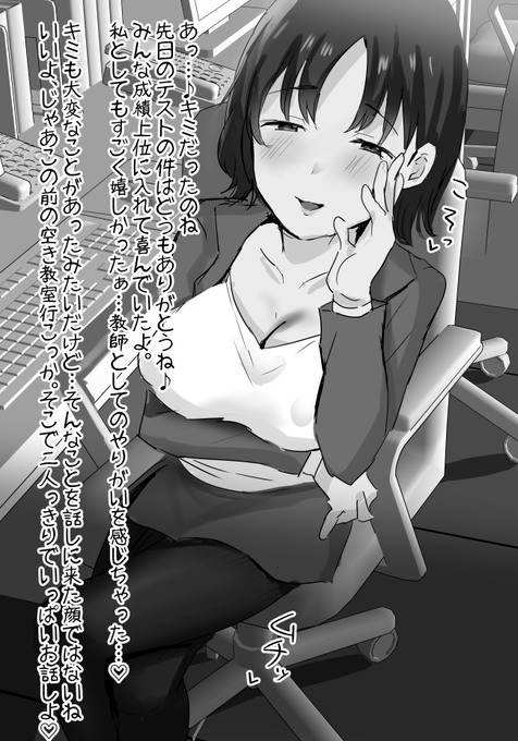 ドスケベな先生のパイズリで頭の中空っぽにされちゃう...♡馬鹿になっちゃう...♡