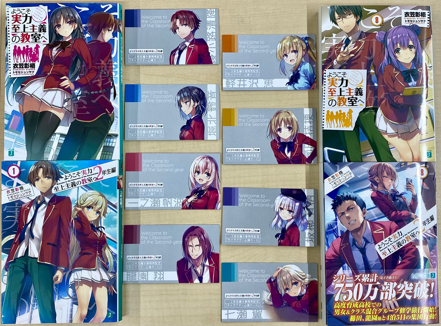 ようこそ実力至上主義の教室へ』公式＠3年生編2巻発売中!TV