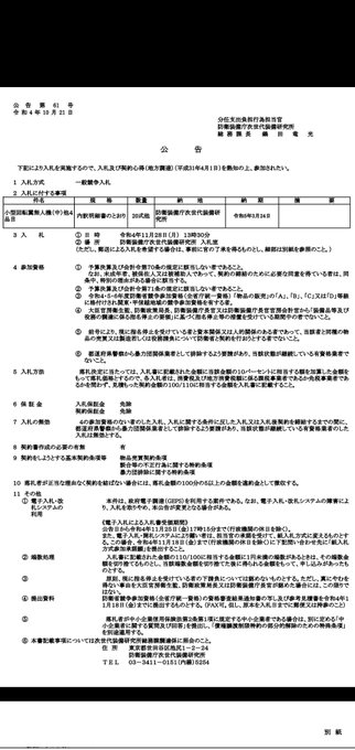 小型回転翼無人機(中)他4品目 