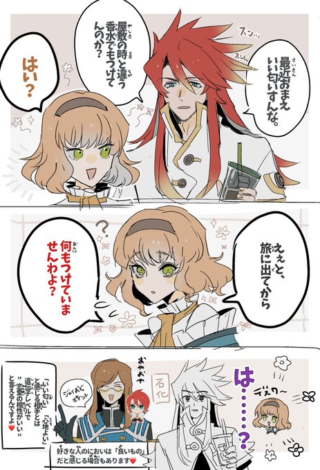 長髪ルクナタの漫画です🎶 