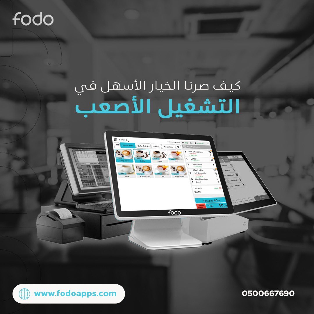 ببساطة وبدون كلافة وفرنا لك التالي:
-نظام مُفصل على خبرة تشغيلية
كيف تشغيلية؟
يعني كل المعطيات اللي تحتاجها في تشغيل نوع مطعمك موجودة.
ترجع تسأل كيف!!
أحنا بنسألك وش نوع مطعمك؟
-شعبيات؟
-وجبات سريعة؟
-حلويات؟
-كافيهات؟
-مخابز؟
-عصاير؟
-ايس كريم؟
-فودترك؟

#اكسبلور 
#تشغيل_مطاعم