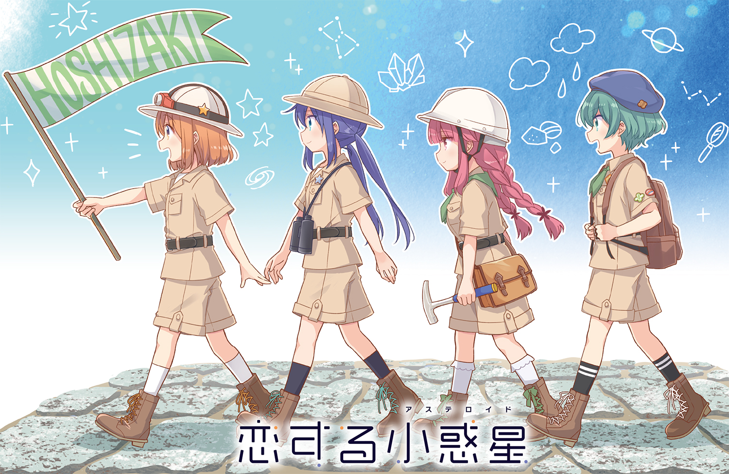 漫画『満空の星』 きらら×きららプロジェクト」第37弾 2023年1月28日（土）より