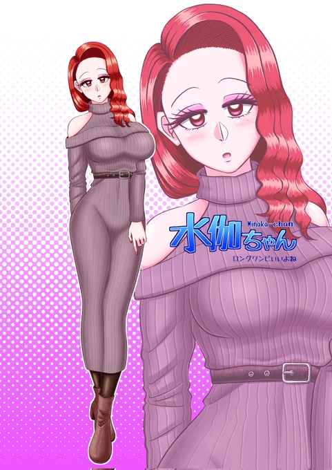 おっきいのを描く機会がもともと少なかったんだけどこの一年で水伽ちゃんを描いて慣れたおかげでみるみるうちにクソデカくなりました 