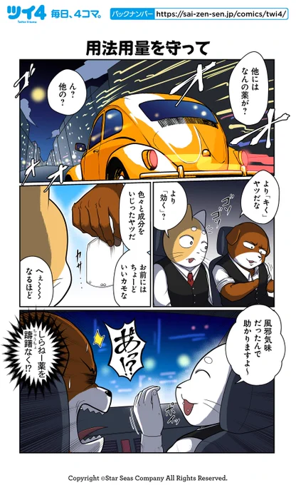 【用法用量を守って】あべまん『ネコダマシ』 https://t.co/2uPyFhPWhT #ツイ4 