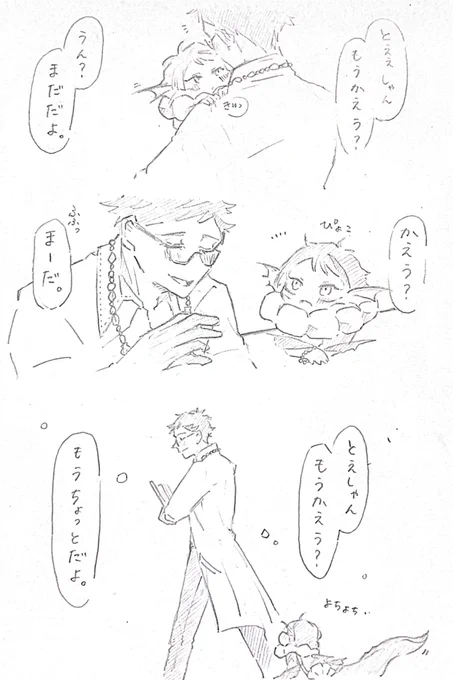 連れ歩き稚魚 ポンデ稚魚トレジェイ🍩🐟✨✨ 