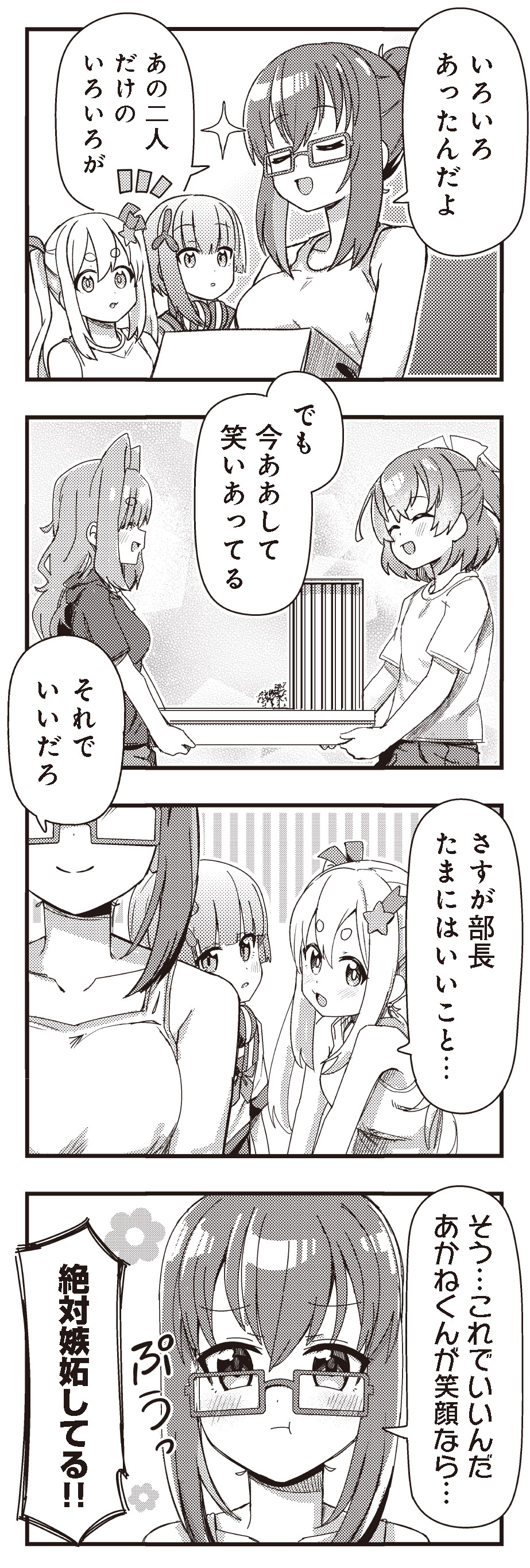 猫イラストきらら まんがタイムきらら編集部 on X: 