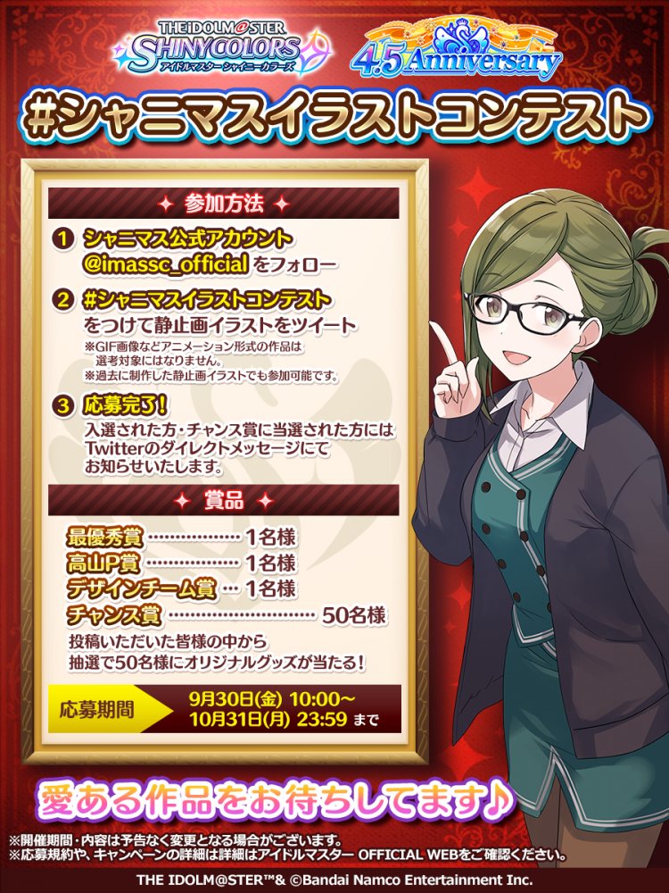 シャニマス イラストコンテストまとめ Togetter