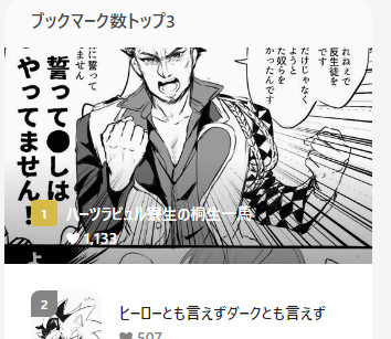 たくさんブクマありがとうございます!!!!!誓って〇しはやってません!!!

ハーツラビュル寮生の桐生一馬 | rebecca #pixiv https://t.co/8NEH3R6vE7 