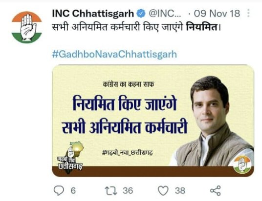 Bhupendra sahu tweet media