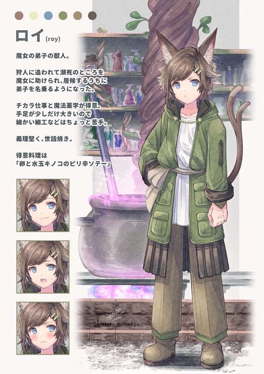 「魔女の弟子やってる苦労人 #創作 」|壱十九 / illustratorのイラスト