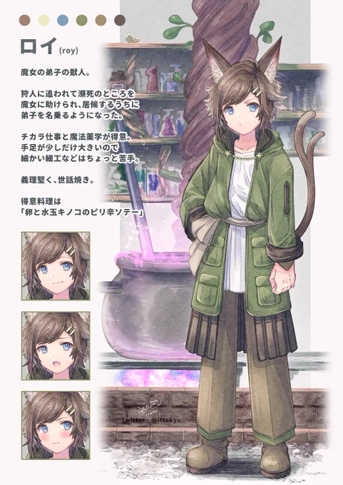 魔女の弟子やってる苦労人 #創作 