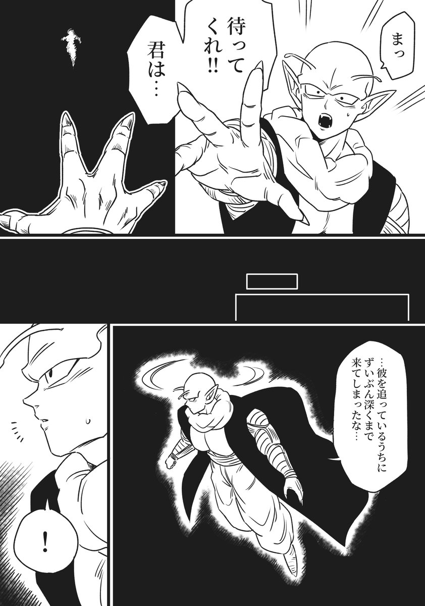同化したネイルさんの漫画
※子どもの姿のピさんが出ます 