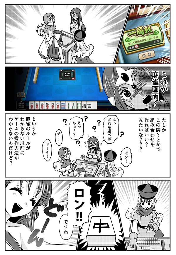 麻雀マーニャ②
#DQウォーク #ドラクエウォーク 