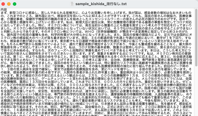 jito60261993's tweet image. Tableau2022.3のテーブル拡張機能を試してみました。

岸田首相の記者会見テキストをPython/Mecabで単語の出現回数を計算、Tableauで可視化。

左：入力データ、ただのテキスト（1行1列）
右：表拡張機能を使ってデータフレームにしたのを可視化

#tableau #python #TableExtensions #MeCab