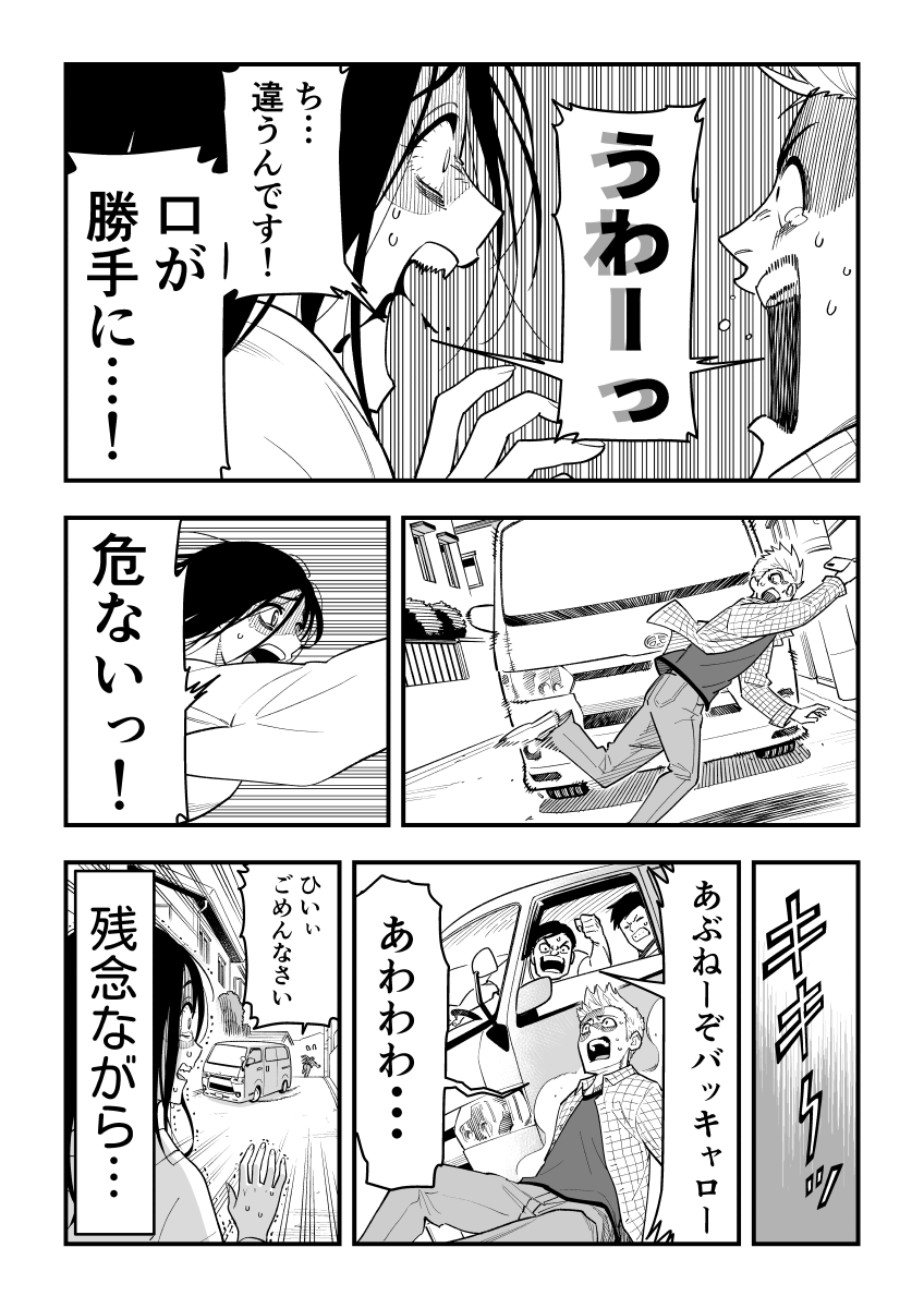 女霊さんは除霊されたい(2/2) 