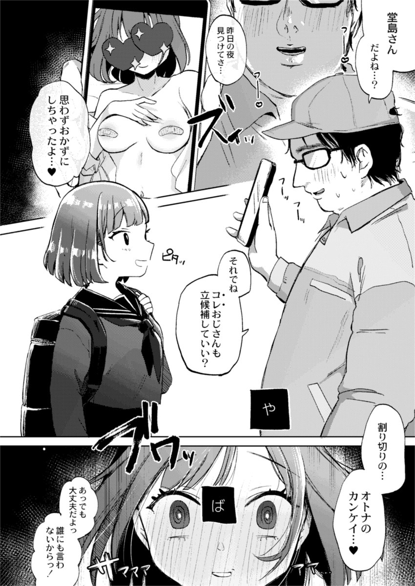 COMIC Reboot VOL.40に裏垢JCちゃんのエロ漫画載せてもらってます!
マンションの清掃員のおじさんに垢バレしてえっちしちゃう話です!
何卒何卒!よろしくお願いします!

【FANZA】https://t.co/8N6wQLG8a3
【DLsite】https://t.co/56WPrCHU7f 