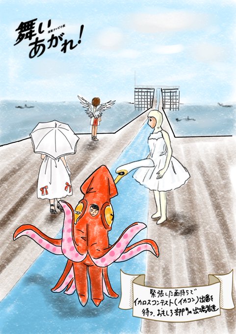 鳥人間 のイラスト マンガ作品 295 件 Twoucan