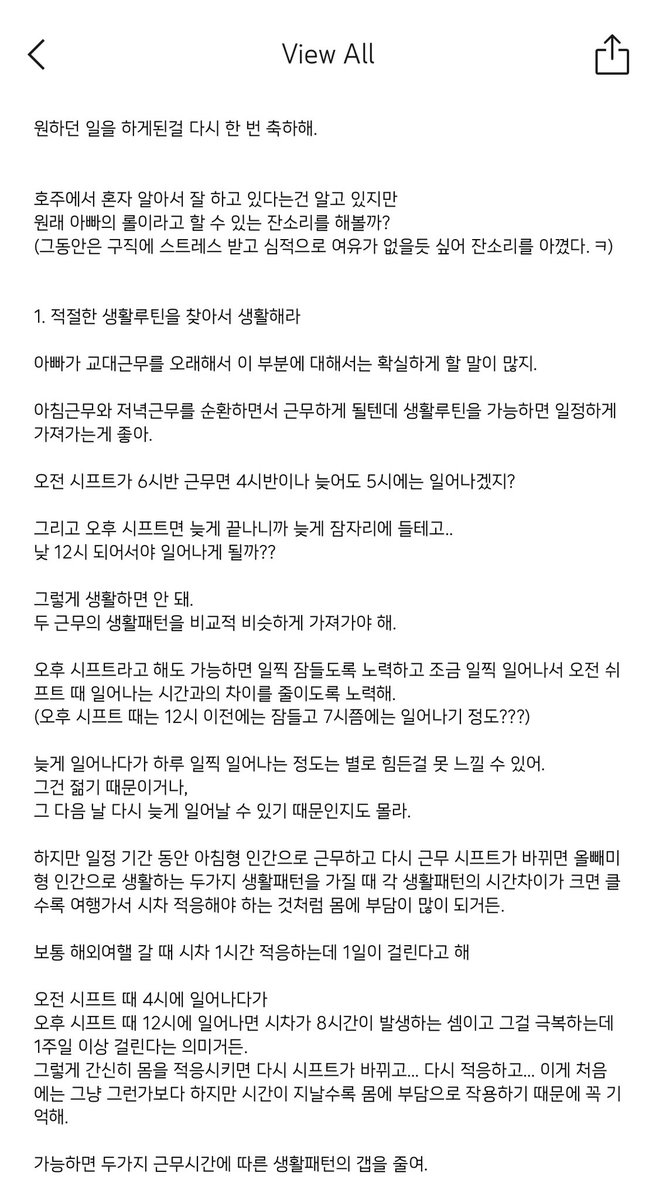 _MiNE028's tweet photo. 샤워하고 나왔는데 아빠한테 엄청난 장문의 카톡이 와 있었다. 진짜 2n년 인생 역대 최고의 슈퍼울트라어쩌구저쩌구 잔소리인걸 •• 그치만 너무 좋아 https://t.co/jv3uTboGu4