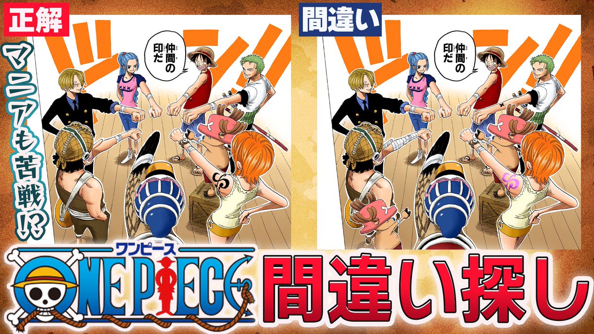 ONE PIECE スタッフ【公式】/ Official on X: ONE PIECE スタッフ【公式】/ Official on X: