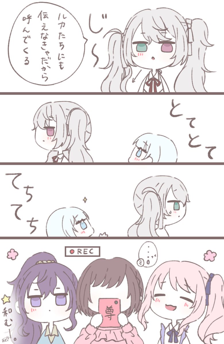 ちび奏ちゃんの漫画お気に入り再掲②

 #prsk_FA 