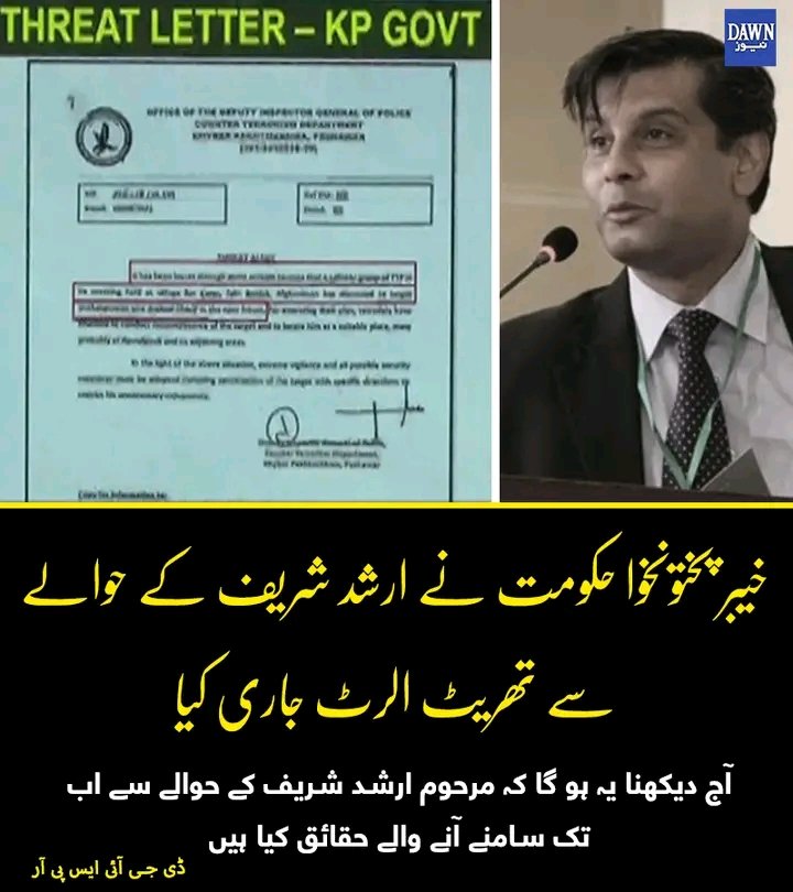 Muhamma72330502's tweet photo. کے پی گورنمنٹ نے اداروں کے ساتھ تھریٹ پر تعاون کیوں نہیں کیا؟ سلمان اقبال اور عمران خان کیوں بار بار ارشد کو باہر بھیجنے پر مجبور کرتے رہیں؟ خرم اور وقار کون ہے ؟سونے کا کیا تعلق ہے ؟ وہ کنیا کیوں گیا ؟ متنازعہ فارم ہاؤس کس کا ہے؟ عمران خان اور سلمان پر تحقیقات ہونی چاہیے https://t.co/BSHcp06Bpu
