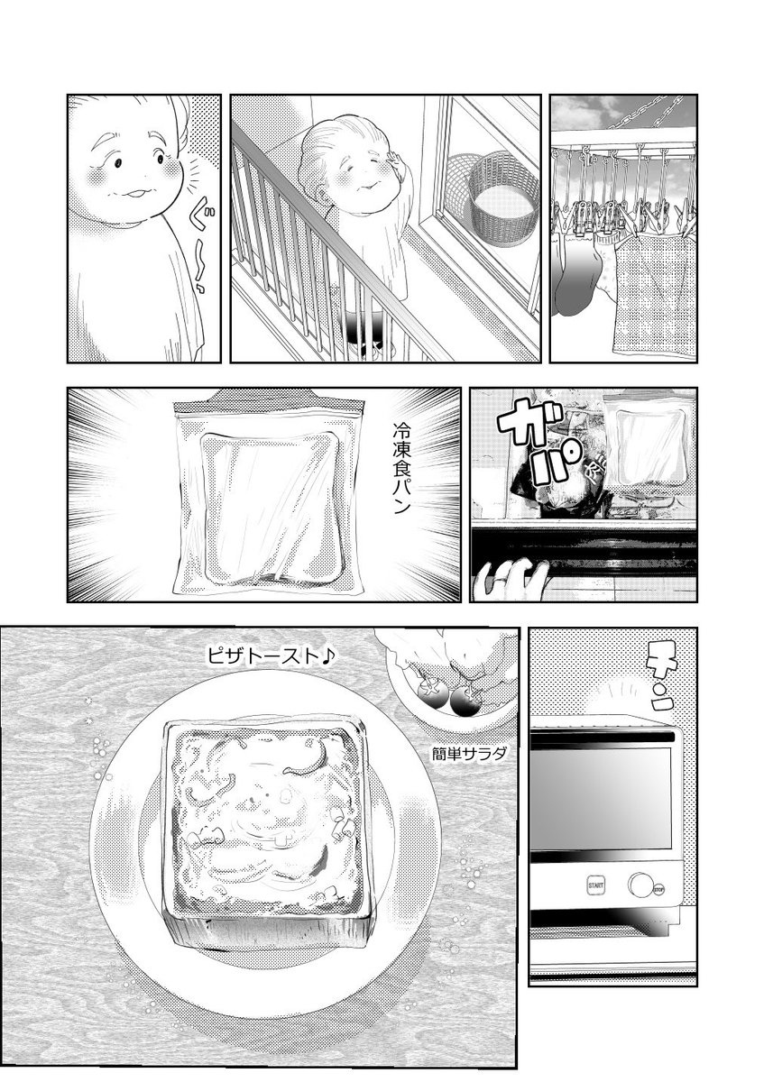 イマドキばあさま…朝のルーティーン👵💗☕️1/2
#漫画が読めるハッシュタグ 