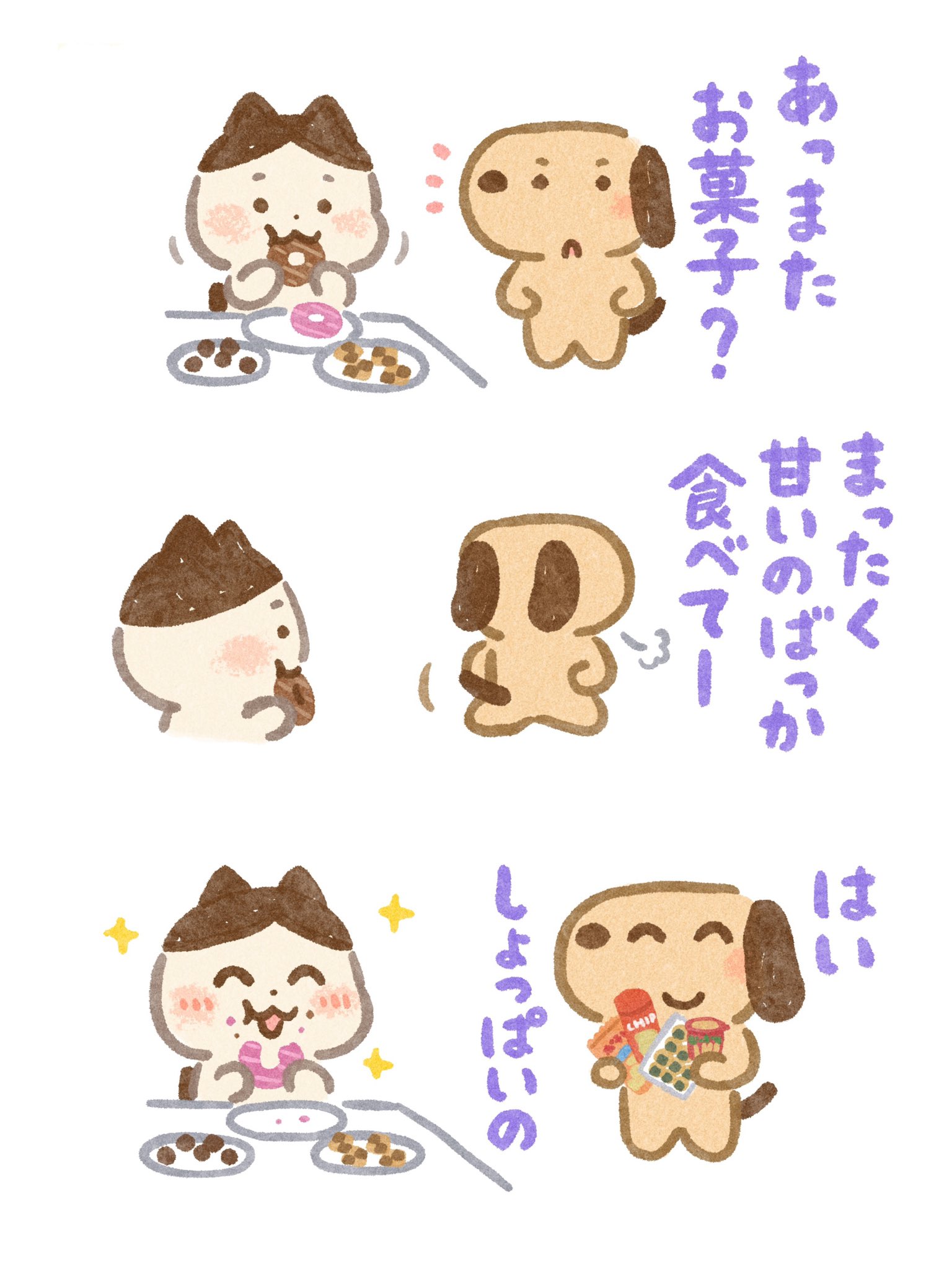 いらすとやパーティちゃん またお菓子 T Co S6urdogrka Twitter
