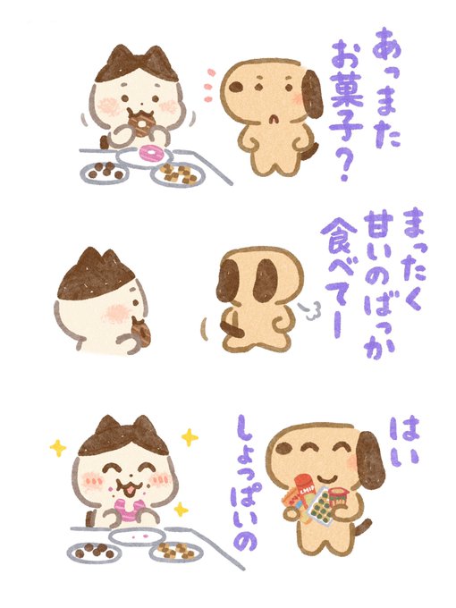 いらすとやパーティちゃん Irasutoyap さんのイラスト マンガ作品まとめ 335 件 Twoucan