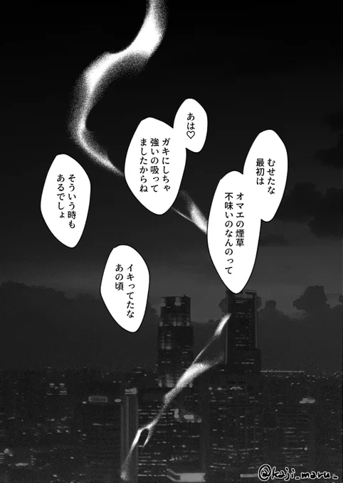 燻る。/半稀(半おたおめ漫画)2/2 