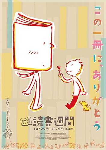 さいたま新都心店 紀伊國屋書店 本の 今 に会いに行こう