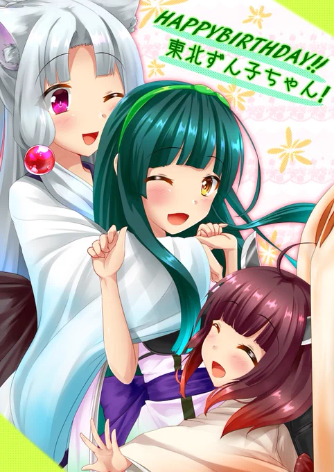 ずんちゃん誕生日絵2016年～2019年 