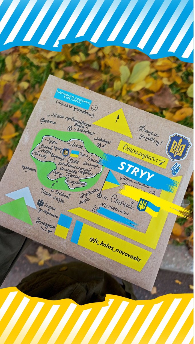 UkroArt's tweet photo. Приємно та символічно відправляти лист 💌 в місто Стрий 🇺🇦, адже саме це містечко відоме як своїми історичними пам'ятками архітектури так й школою 🏫 №7, де навчався Степан Бандера ❤️🖤🔥🤗 #Stickers #Sticker #UkraineStickers #EuropaStickers #Стрий #WorldStickers #Stryy https://t.co/ZFVuBzkX60
