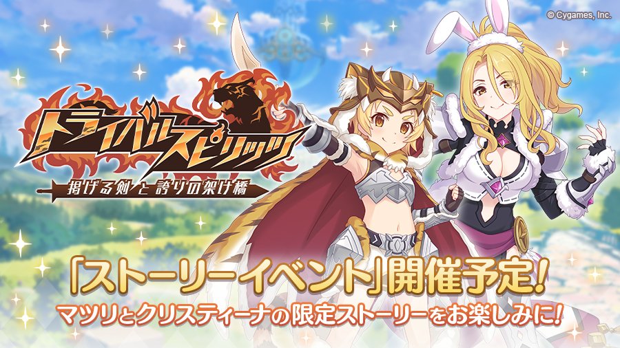 プリコネr攻略 Gamewith プリコネラジオまとめ 開催中 各種キャンペーン クランバトル 10 28 予定帳機能実装 イベボスvh 探索などをお知らせ設定できる 探索 ダンジョン ノマガチャなどはボタン1つでスキップ出来るとのこと 10 31 ストイベ開催予定