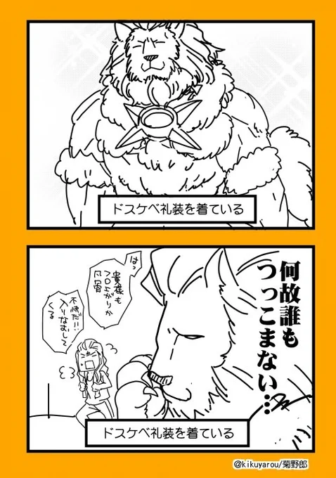 ドスケベ礼装の話 