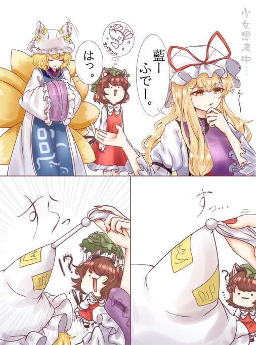 #東方Project
隠し機能 